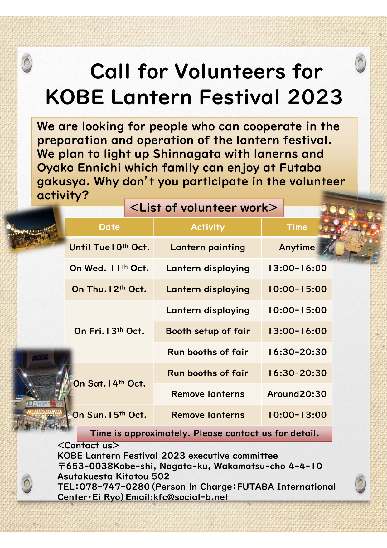Call for volunteers for Kobe Lantern Festival 2023