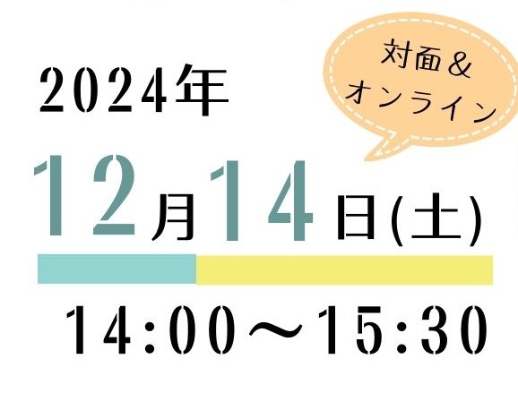 ふたば国際プラザで【オンライン・対面開催】相互理解講座「生み出される『不法』滞在者・『失踪』者」―ベトナム人元技能実習生の軌跡をたどって—」を実施します