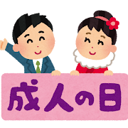 成人の日ってどんな日？街で見かける振袖と式典の意味