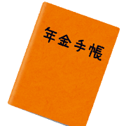 日本で暮らすなら知っておきたい年金のしくみと支払い方法