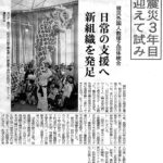 1997年2月12日神戸新聞