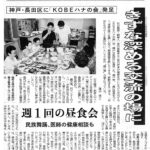 1999年9月30日神戸新聞