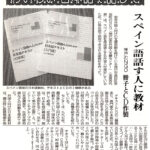 2003年5月23日読売新聞