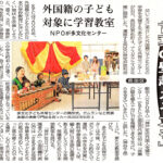 2009年6月1日神戸新聞
