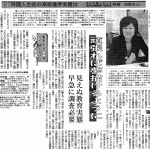 2008年4月28日 神戸新聞