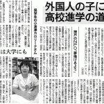 2008年8月8日 朝日新聞