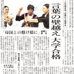 2011年12月21日 神戸新聞